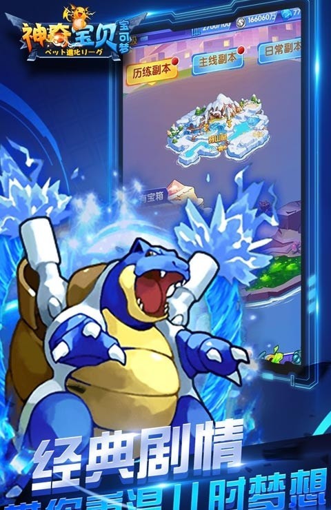 神奇宝贝宝可梦变态版的图册