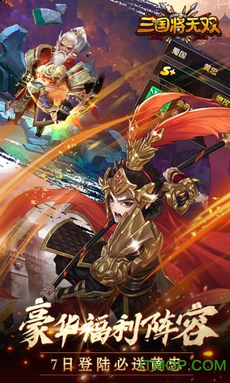 三国将无双果盘版的图册