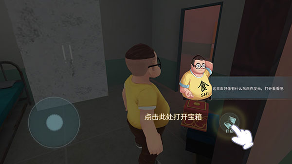 恐怖躲猫猫2免广告下载的图册