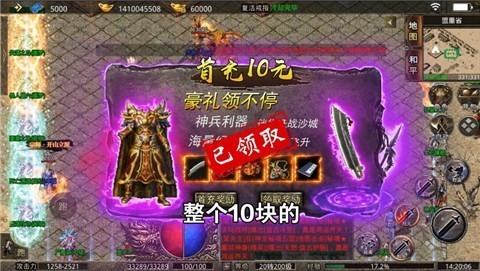 王城争霸主播服的图册