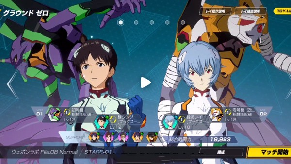 新世纪福音战士战斗领域日服正版的图册