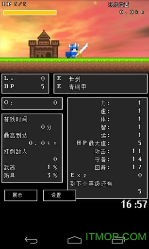 勇者冒险无限加点版的图册