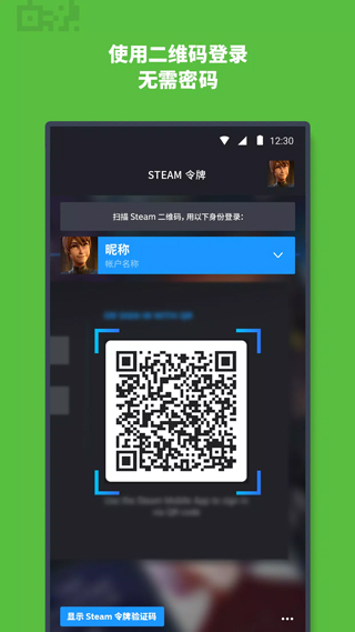 steam手机移动版的图册