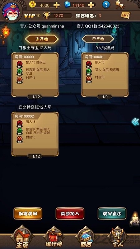 全民狼人最新版的图册