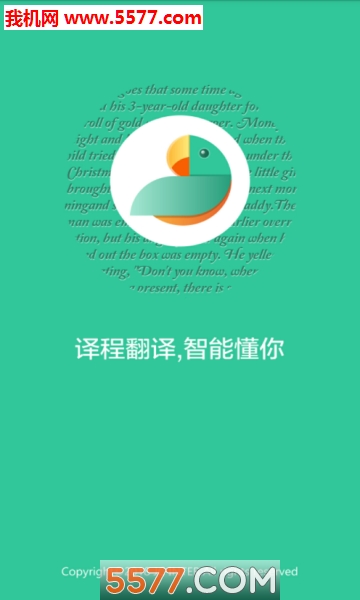 译程软件的图册