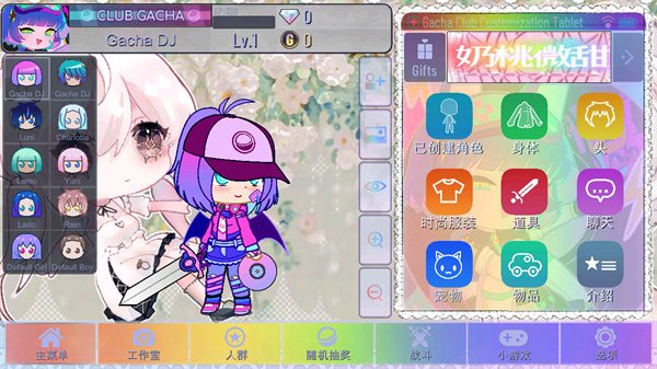 加查甜甜的图册