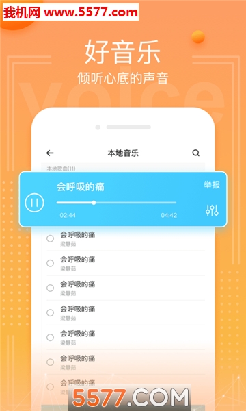 kaka语音交友的图册