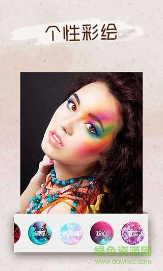 玩图美妆的图册