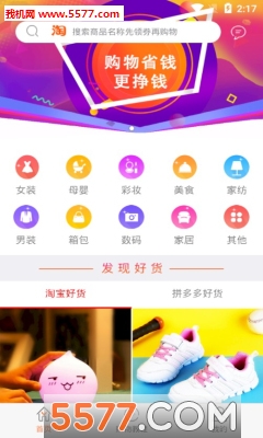 耍哈商城官方版的图册