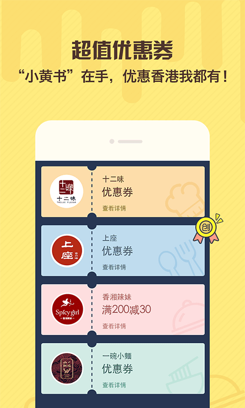 来港小黄书app的图册