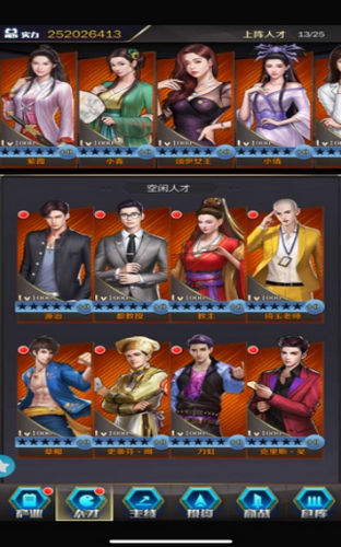 要做大老板的图册