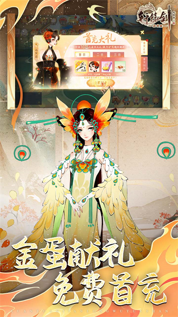 轩辕剑龙舞云山最新版的图册