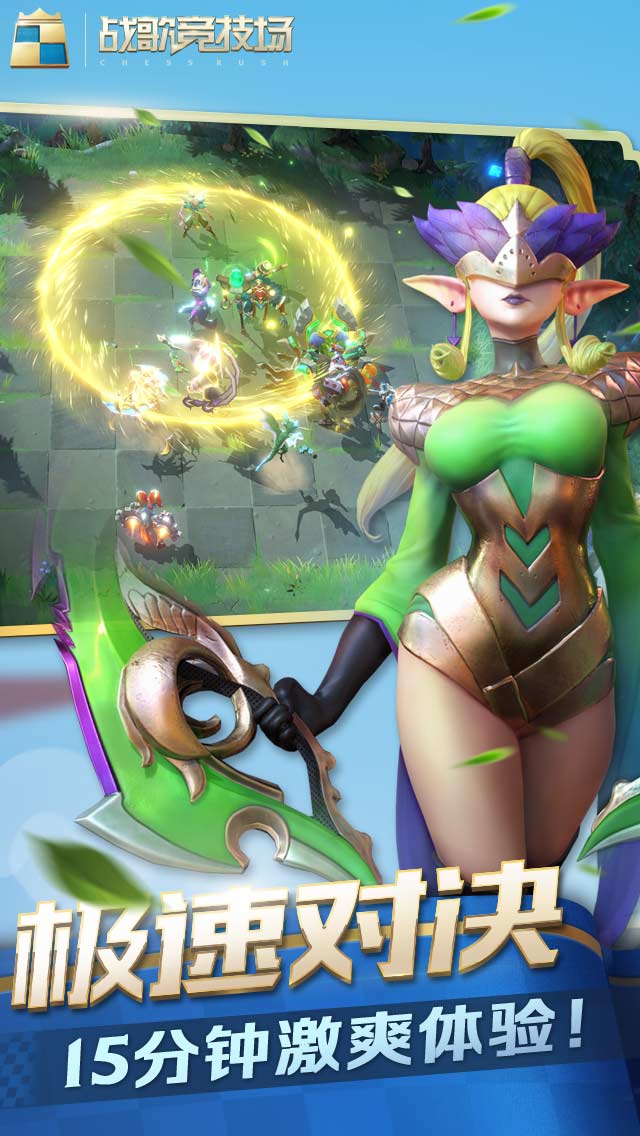 ChessRush国际版的图册