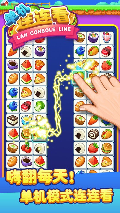 单机连连看小游戏的图册