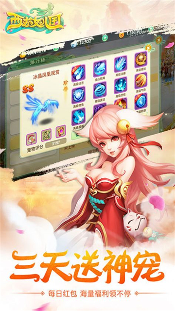 西游女国奇缘的图册