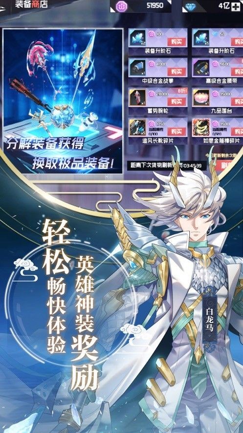 英雄盟约一剑凌云的图册