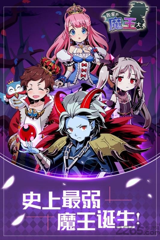 九游我家的魔王大人官方版的图册