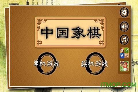 宽立象棋老版本的图册