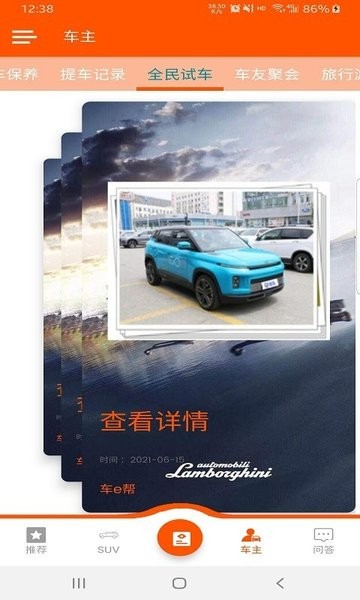 车e帮平台的图册