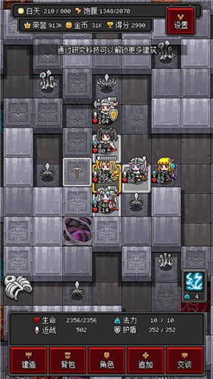 沙盒勇者免广告的图册