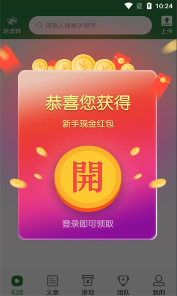 轮流转资讯安卓版的图册