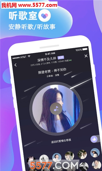 久伴陪伴交友软件的图册