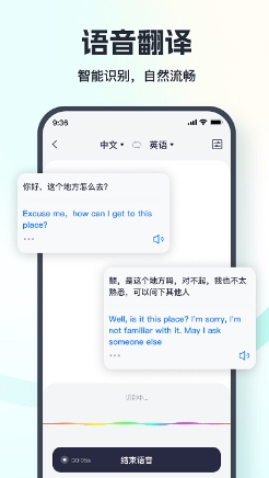 翻译相机官方版的图册