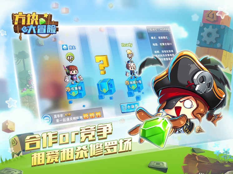 方块大冒险4399版的图册