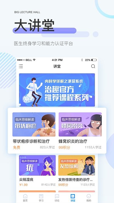 治趣手机版的图册