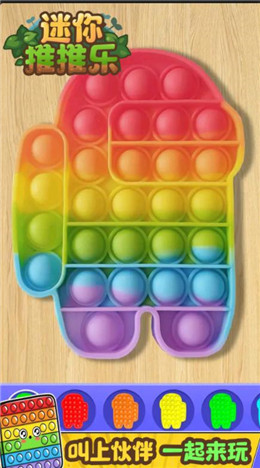 迷你推推乐的图册