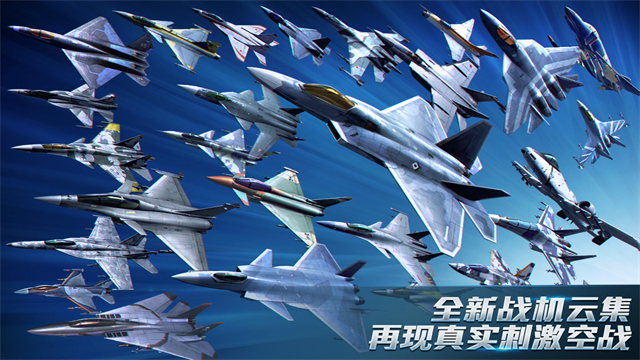现代空战3D九游版的图册