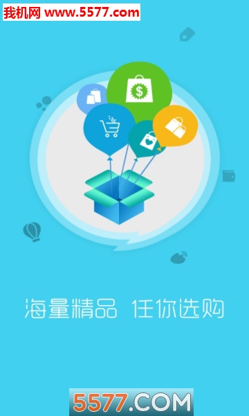 星通易赚官方版的图册