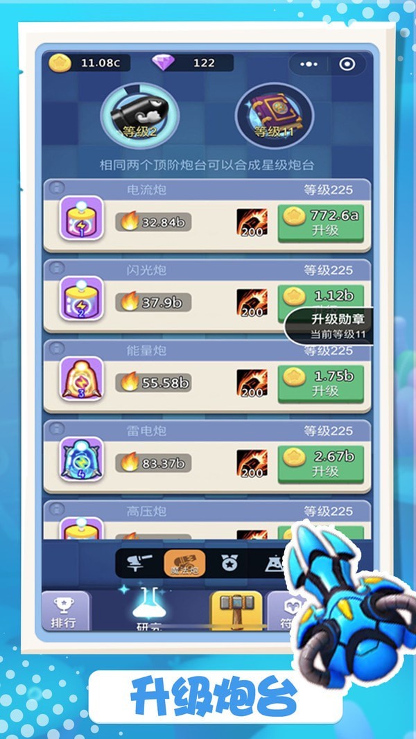 卡卡保皇手机版的图册