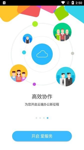 海尔iservice爱服务手机版的图册