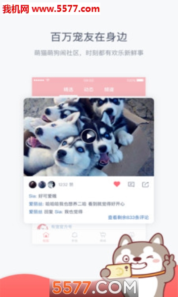 爱因斯萌app的图册