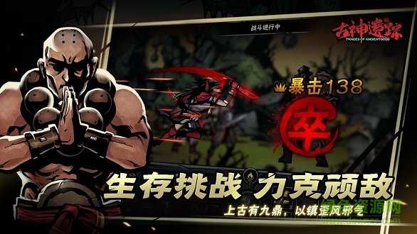 古神遗踪正式版的图册