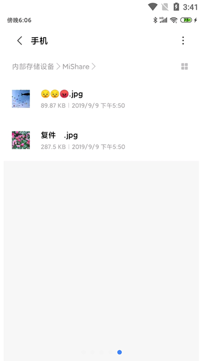 小米互传的图册