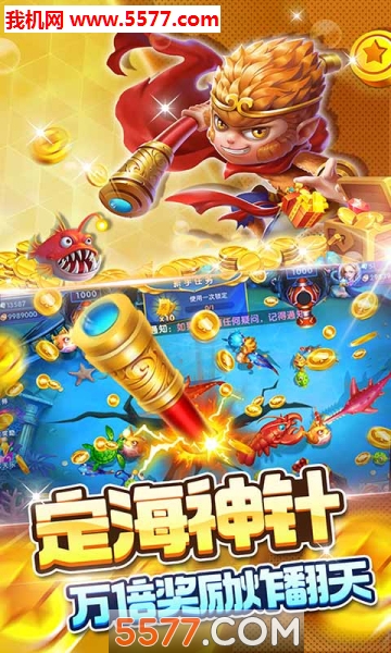 超神捕鱼千炮爆机版的图册