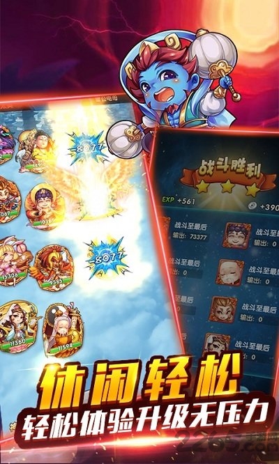 幻想西游传bt变态版的图册