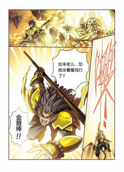 腾讯西行纪的图册