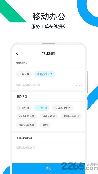 云智谷app的图册
