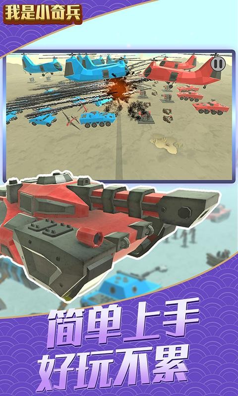 我是小奇兵的图册