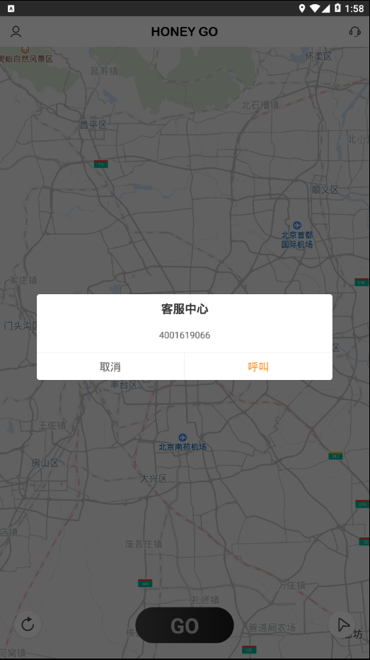 和你出行的图册