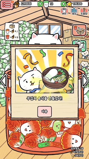 动物泡菜游戏(animalkimchi)的图册