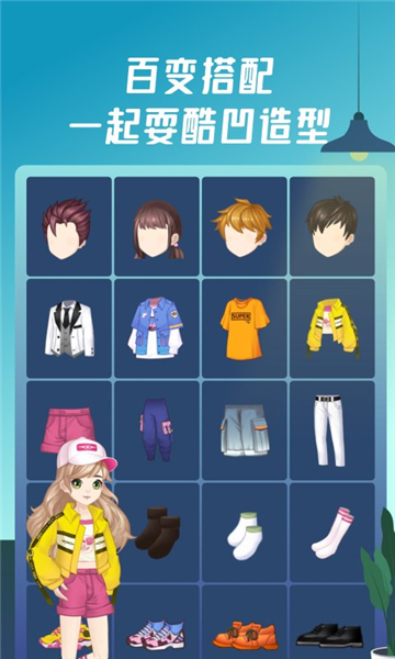 头号派对的图册