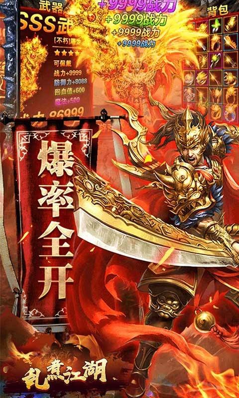 乱煮江湖传奇的图册