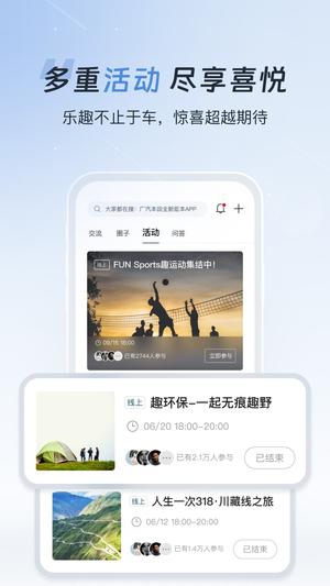 广汽本田最新版的图册