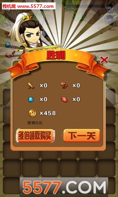 傲世那三国(战斗消除)的图册