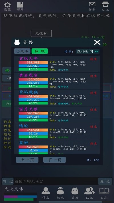 轮回修真ol手机版的图册