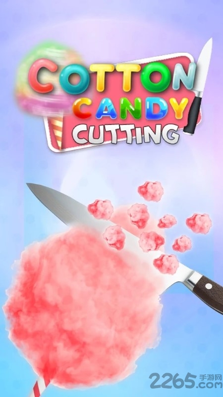 棉花糖切割手游的图册